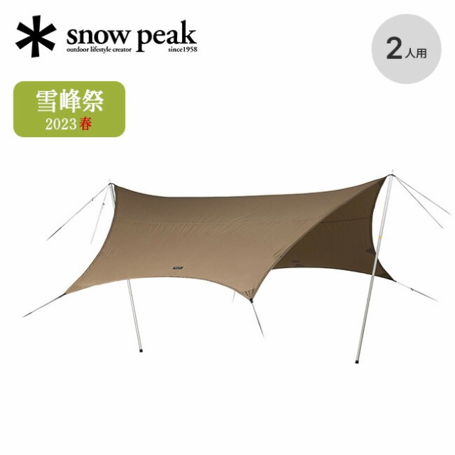 snow peak スノーピーク エルフィールドヘキサPro.air 最安値買取