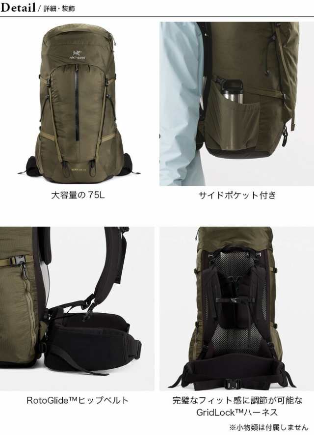 ARCTERYX アークテリクス ボラ75バックパック メンズの通販はau PAY