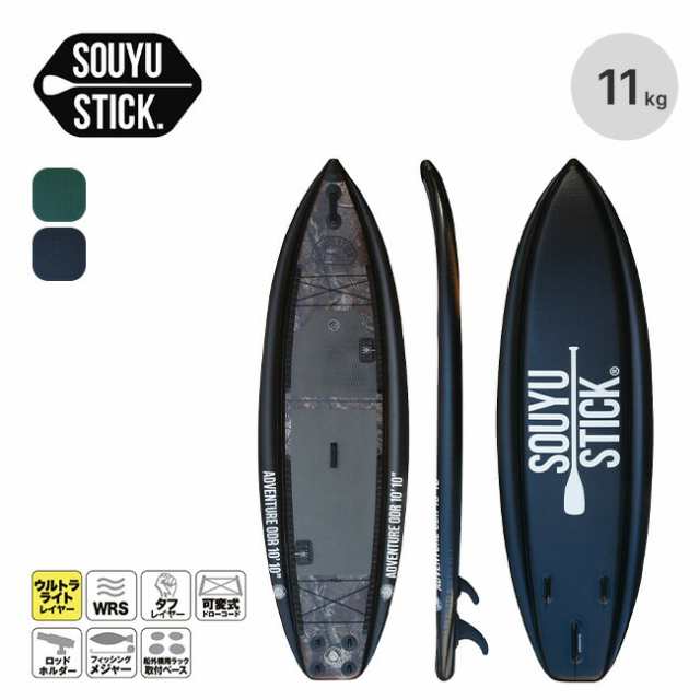 souyu stick ADVENTURE ODR10,10 - サーフィン・ボディボード