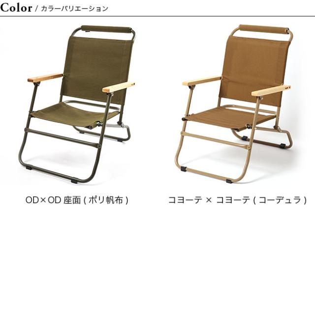 BALLISTICS バリスティクス LOWER CHAIR ロアー コヨーテ 新
