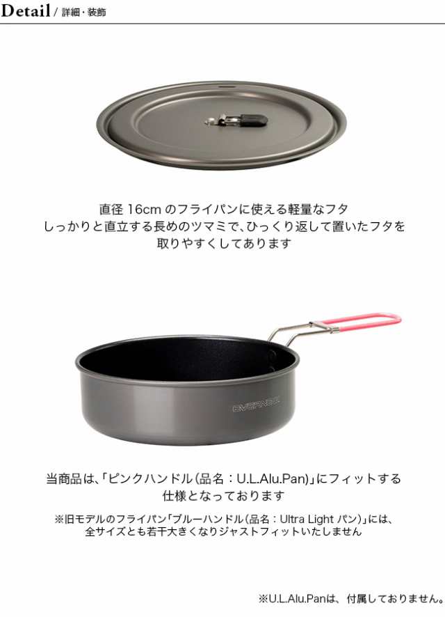 キッチンツール EVERNEW U.L. Alu.Pan 16cm - バーベキュー、調理用品