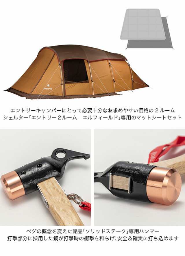 エントリー2ルーム エルフィールド マットシートセット マルチ