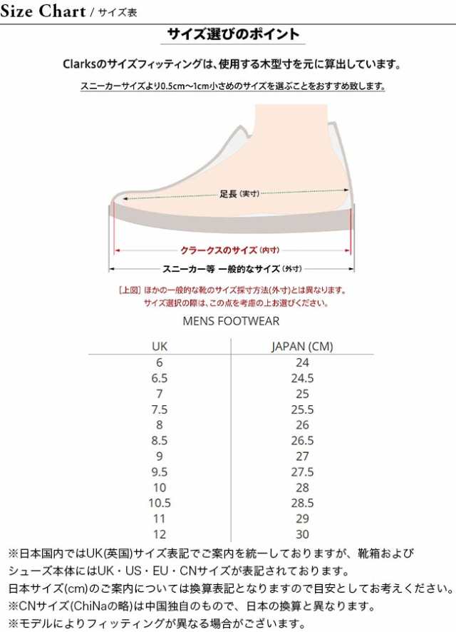 Clarks クラークス ワラビーエデン メンズ