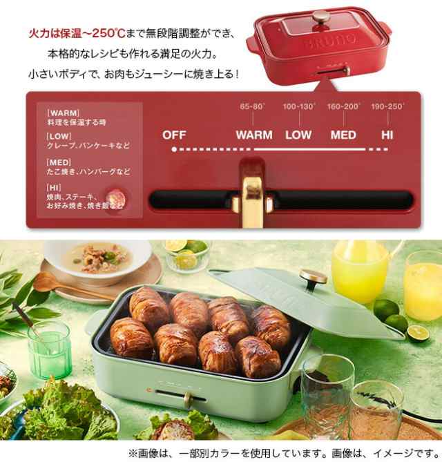 BRUNO ブルーノ コンパクトホットプレートの通販はau PAY BRUNO ブルーノ コンパクトホットプレートの通販はau PAY