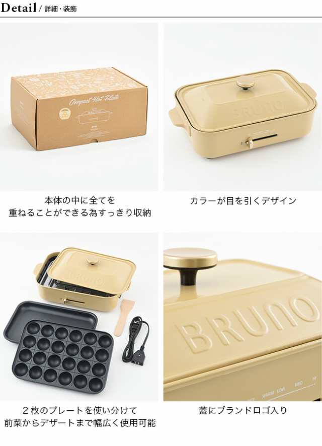 BRUNO ブルーノ コンパクトホットプレートの通販はau PAY
