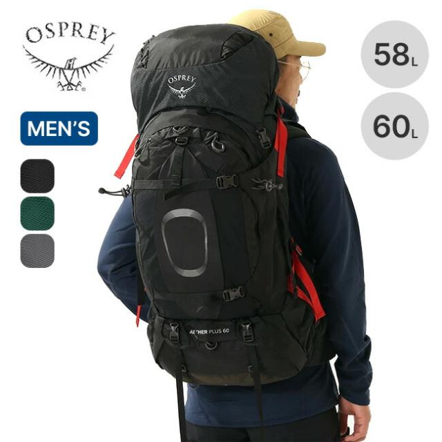 OSPREYオスプレイイーサープラス60メンズL/XLレインカバー付属