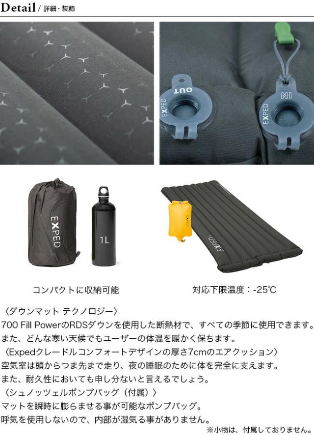 EXPED エクスペド デュラ6R MW EXPED エクスペド デュラ6R MW