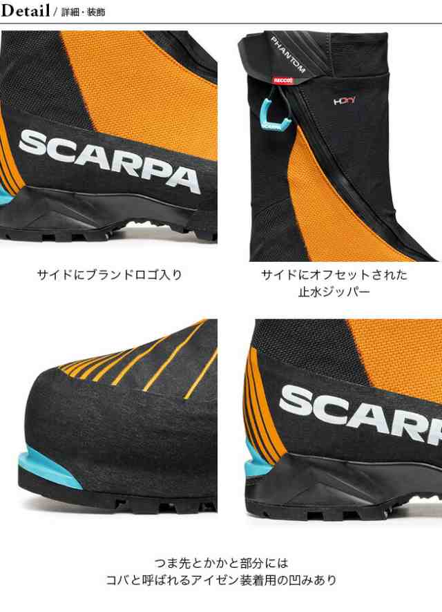 SCARPA スカルパ ファントム6000 HDの通販はau PAY マーケット - SUNDAY MOUNTAIN (サンデーマウンテン) | au  PAY マーケット－通販サイト