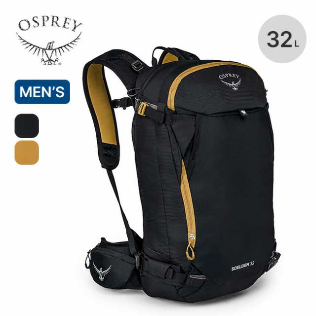 OSPREY オスプレー ソールデン32