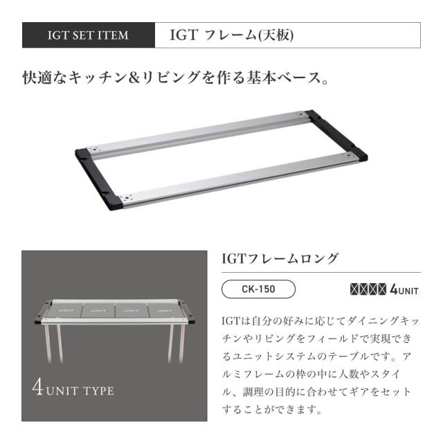 スノーピーク IGTフレームセット 【公式通販】