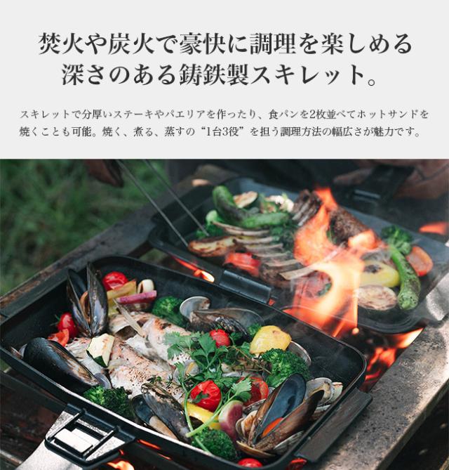 snow peak スノーピーク タキビサンドスキレット_1