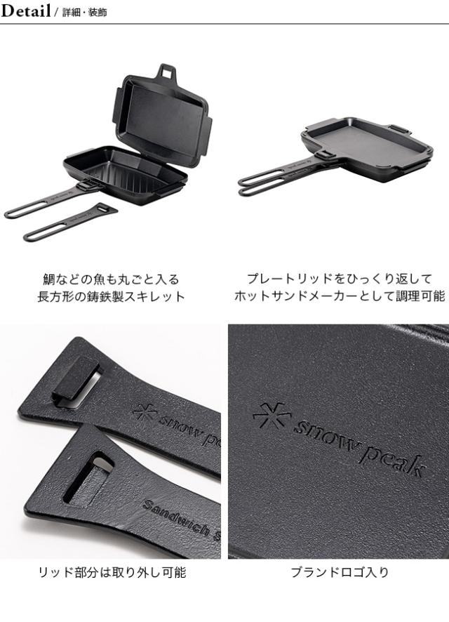 snow peak スノーピーク タキビサンドスキレット_5