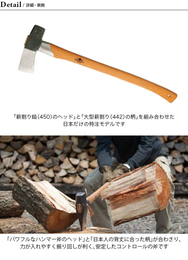 薪割り鎚（中大径木用）450 グレンスフォシュ・ブルーク　送料無料 GRANSFORS BRUK グレンスフォシュ・ブルーク 薪割り鎚 ショート