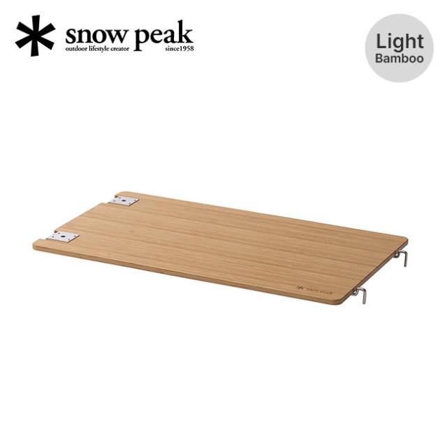 snow peak スノーピーク マルチファンクションテーブルライトバンブー