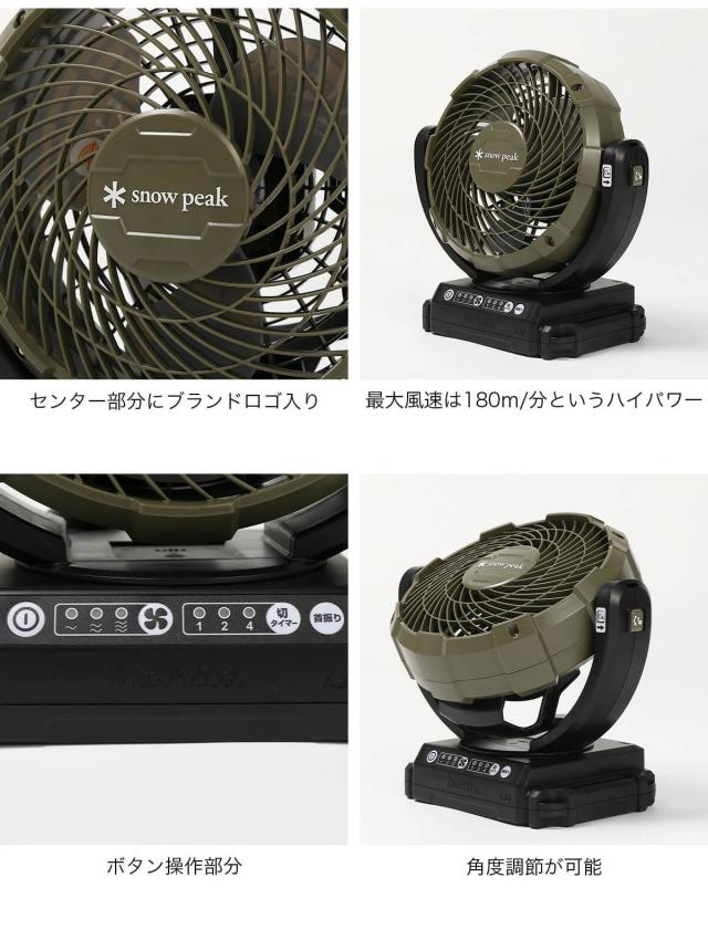 snow peak スノーピーク フィールドファン