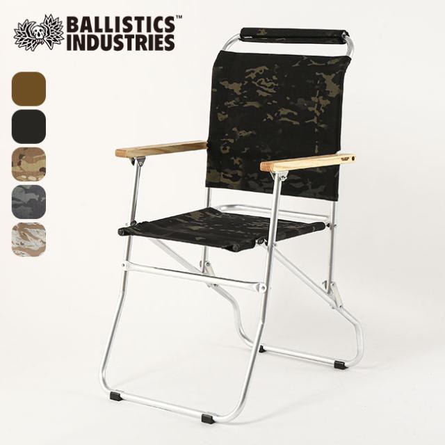 Ballistics バリスティクス ローバーチェア2(LTDカラー)
