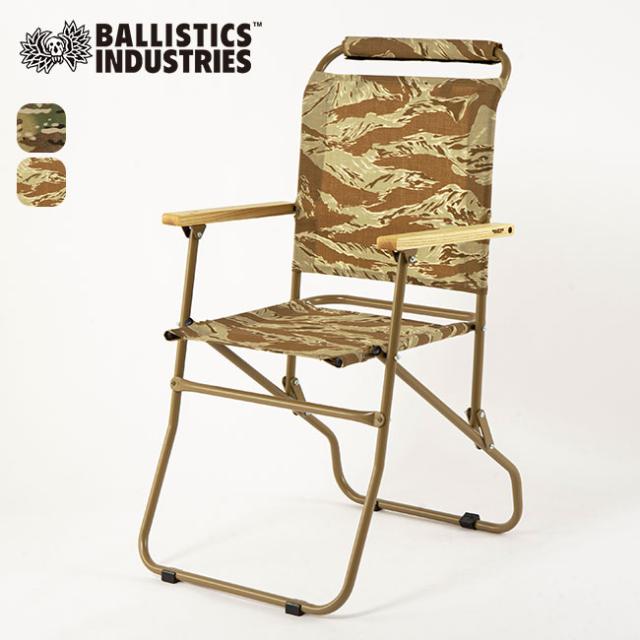 BALLISTICS Lower Chair バリスティクス ロアーチェア バリスティクス