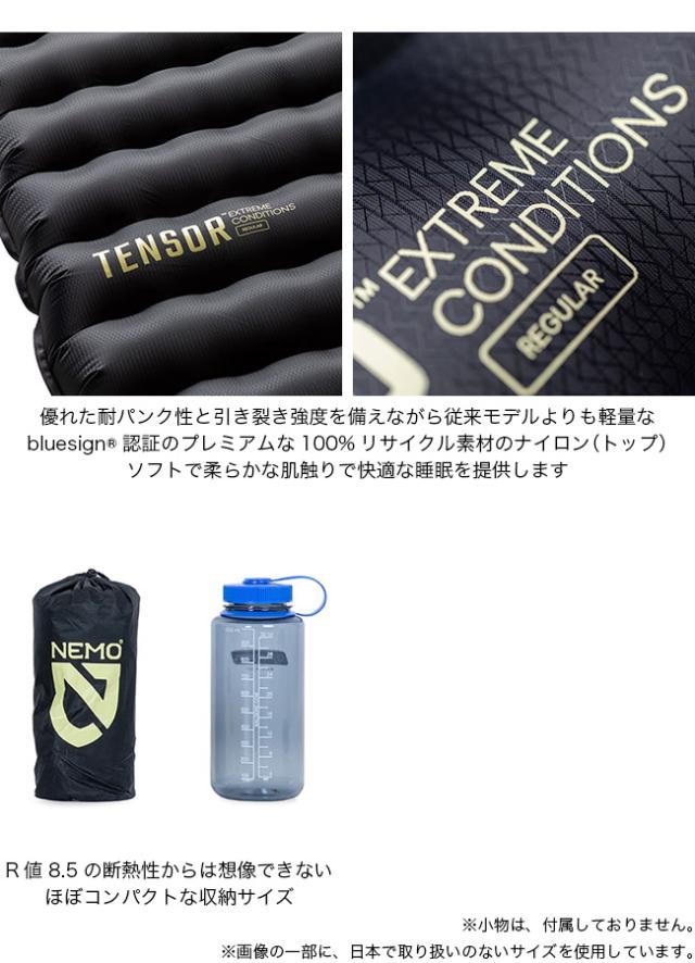 新品未使用ニーモテンサーエクストリームコンディション　レギュラーワイド NEMO TENSOR™ EXTREME CONDITIONS / ニーモ テンサー