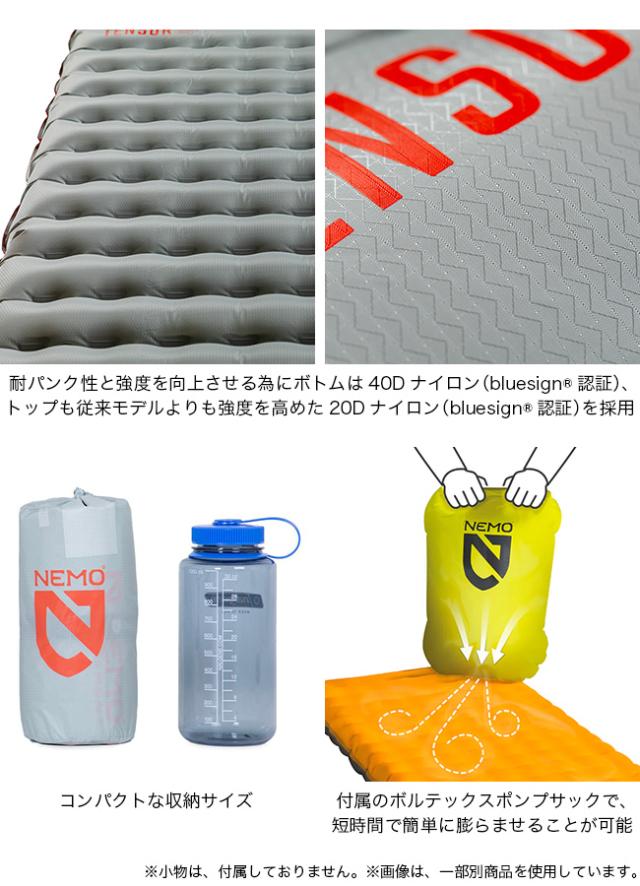 NEMO ニーモ テンサー オールシーズン レギュラーワイド