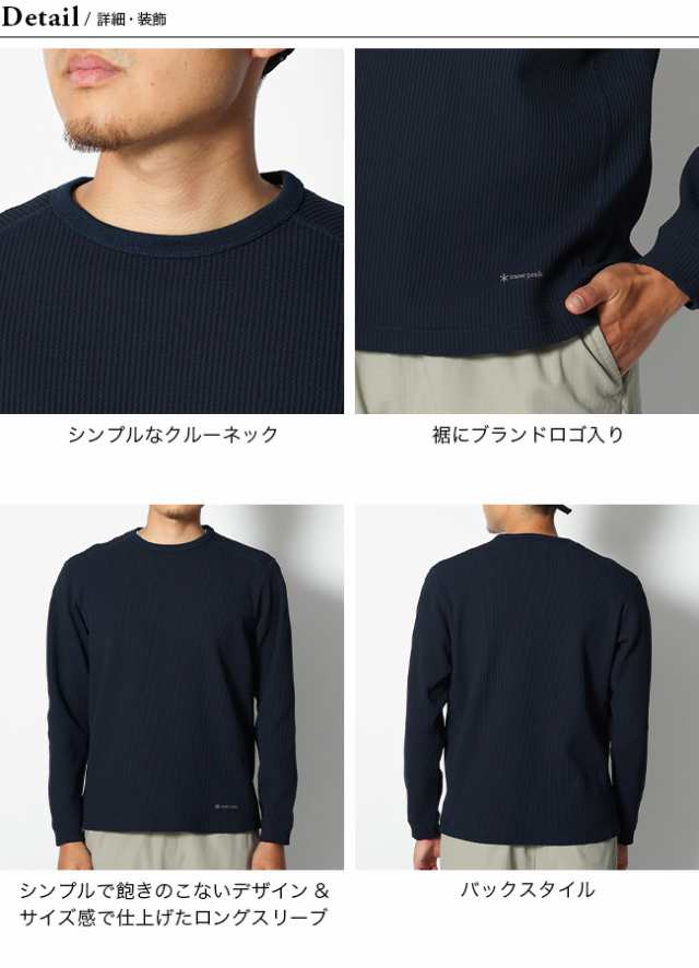 snow peak スノーピーク ドライワッフルロングスリーブTシャツの通販はau PAY マーケット - SUNDAY MOUNTAIN  (サンデーマウンテン) | au PAY マーケット－通販サイト