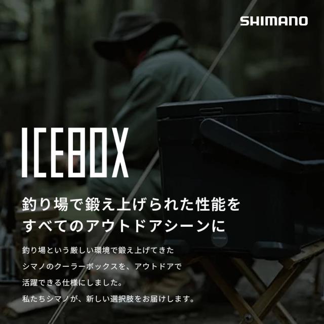 SHIMANO シマノ アイスボックスVL 22L_1