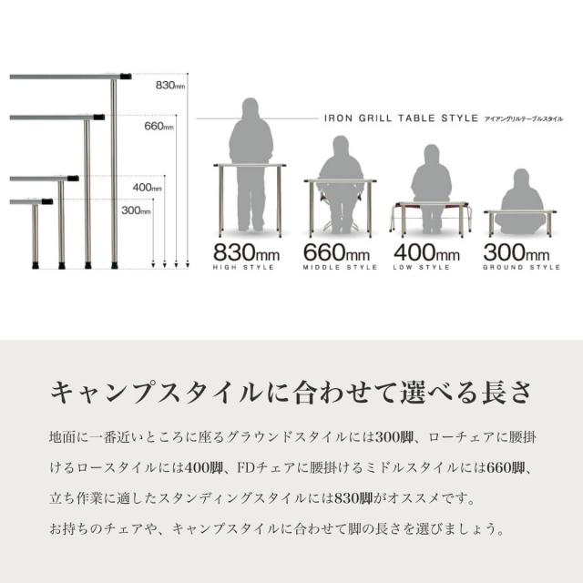 snow peak スノーピーク アイアングリルテーブル 400脚セット【4本セット】_1