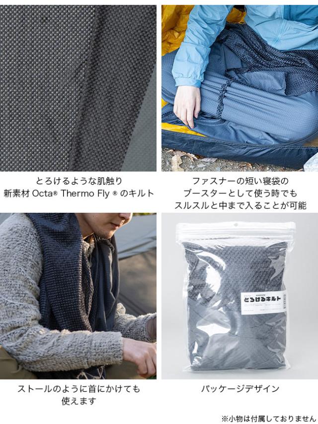 EVERNEW エバニュー とろけるキルト