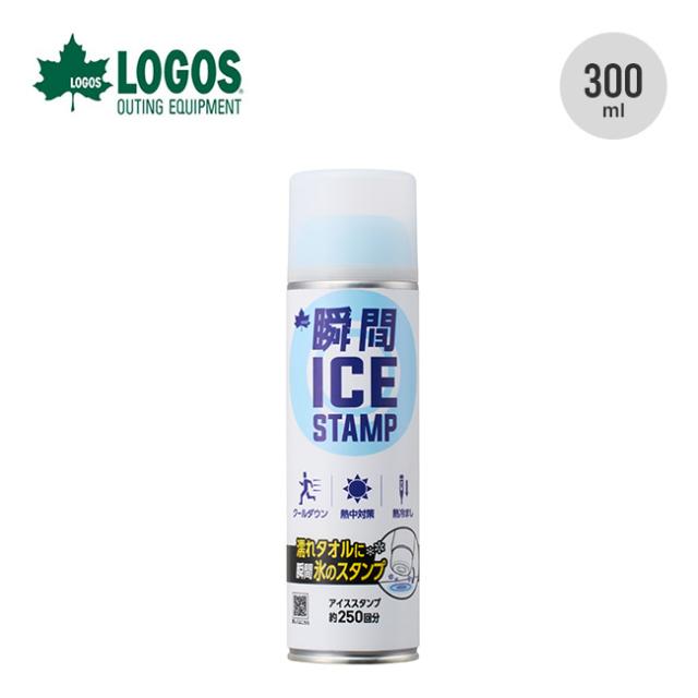 LOGOS ロゴス 瞬間アイススタンプ