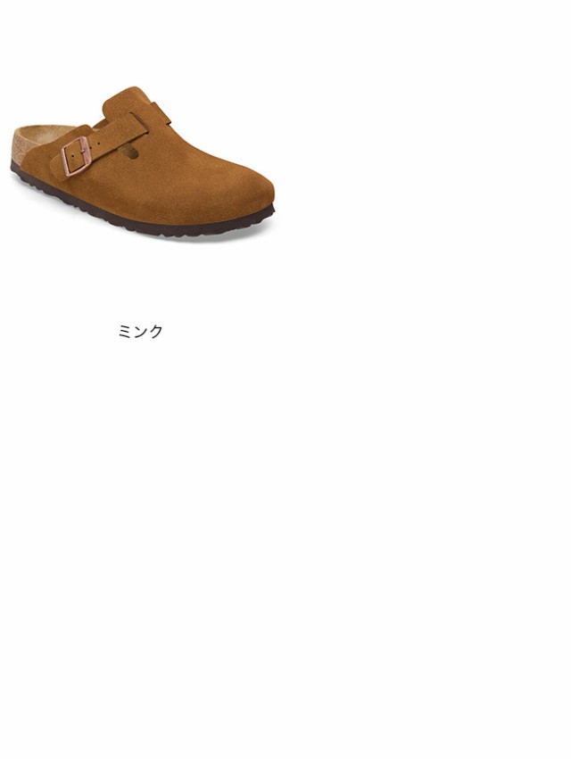 BIRKENSTOCK ビルケンシュトック ボストン スエードレザー[ナロー]