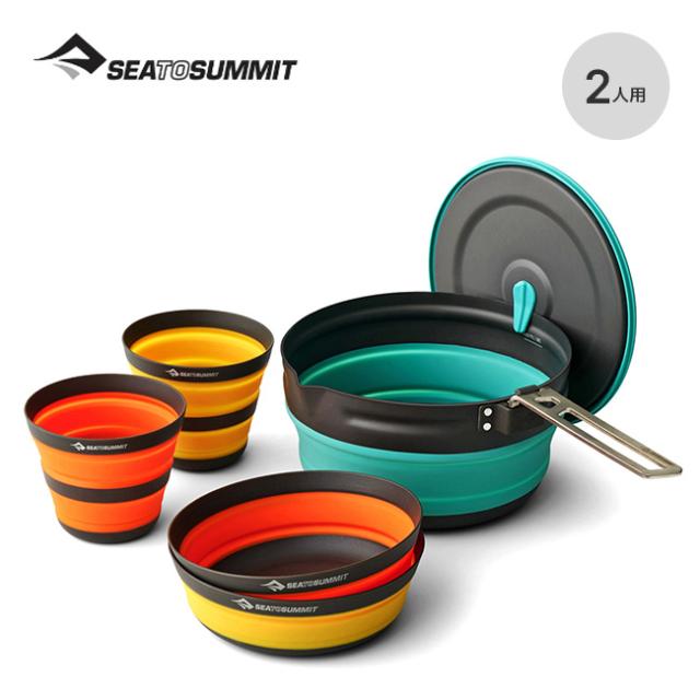 SEA TO SUMMIT シートゥサミット フロンティアULコラプシブルポット2.2L[2P]5点セットの通販は