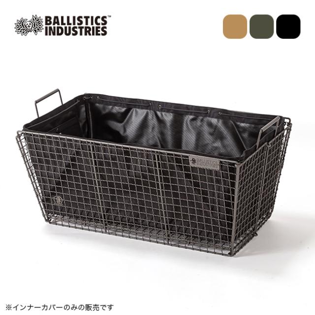 Ballistics バリスティクス メタルバスケットインナーカバーの Ballistics バリスティクス メタルバスケットインナーカバーの