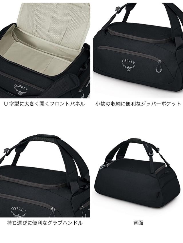 OSPREY オスプレー デイライトダッフル30_3