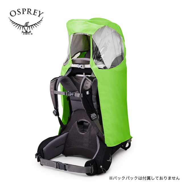 OSPREY オスプレー ポコ レインカバーの通販は