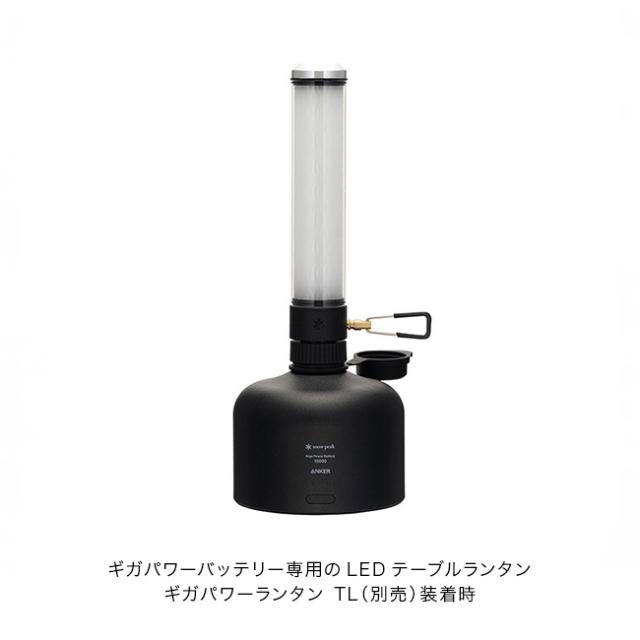 snow peak スノーピーク ギガパワーバッテリー 15000 【公式通販】