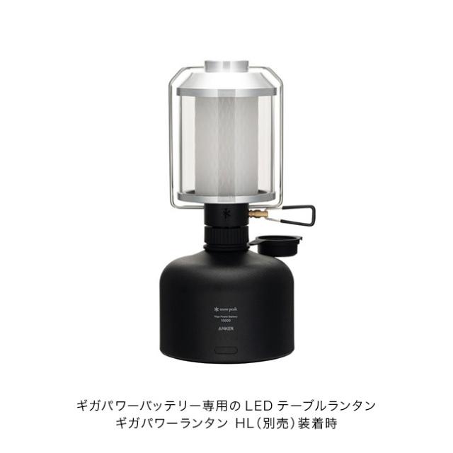 snow peak スノーピーク ギガパワーバッテリー 15000 【公式通販】