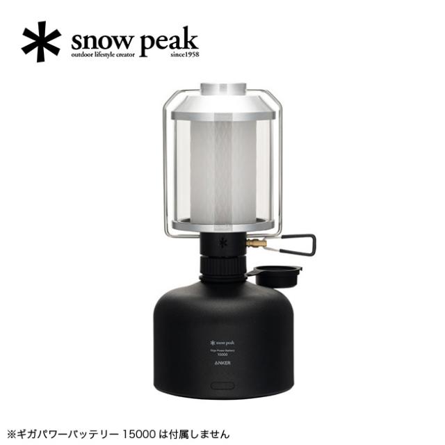  peak スノーピーク ギガパワーランタン HL