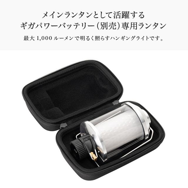 snow peak スノーピーク ギガパワーランタン HL 【公式通販】