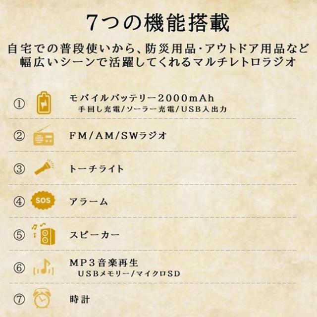 RELAX 伸び伸びする マルチレトロラジオ