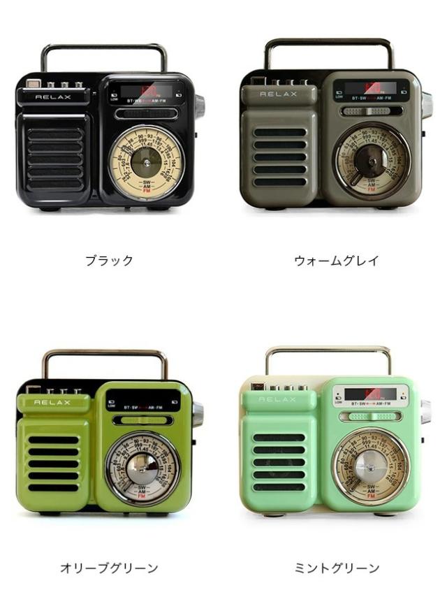 RELAX 伸び伸びする マルチレトロラジオ