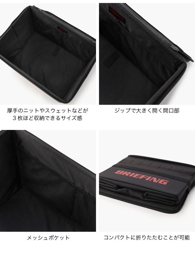 BRIEFING ブリーフィング ストレージボックスS BLLST_3