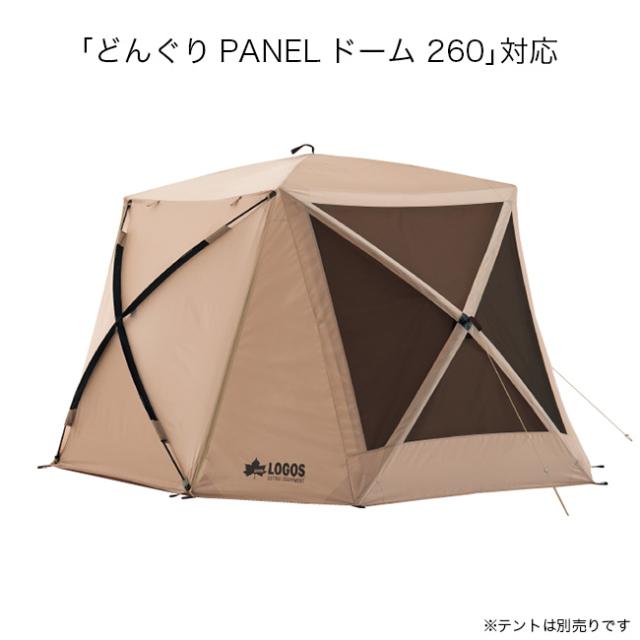 LOGOS ロゴス TradcanvasどんぐりPANELドーム260用グランドシート_1