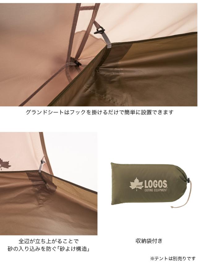 LOGOS ロゴス TradcanvasどんぐりPANELドーム260用グランドシート_2