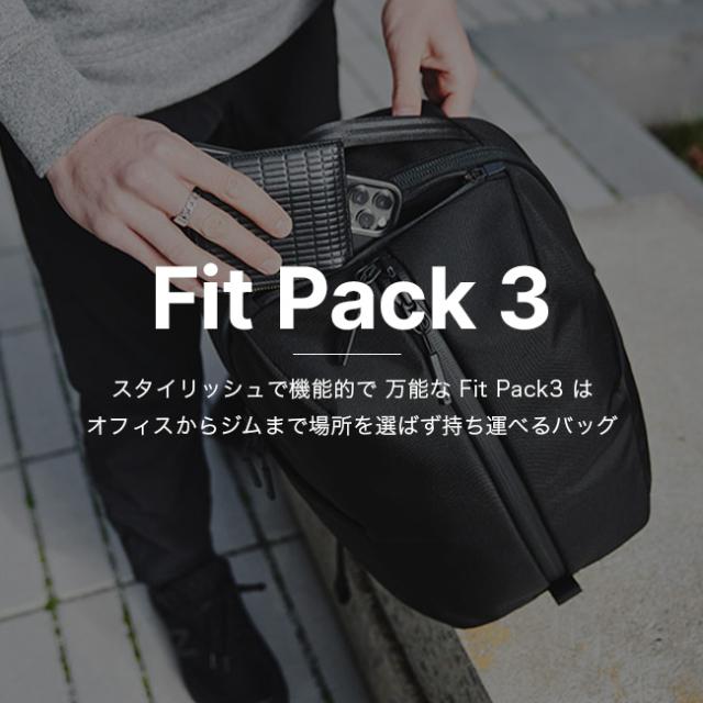 Aer エアー フィットパック3_1