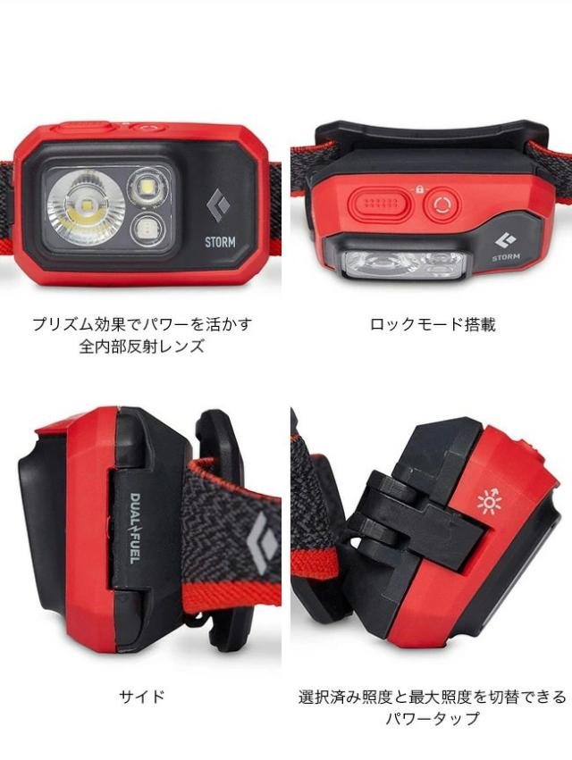 Black Diamond ブラックダイヤモンド ストーム450_1