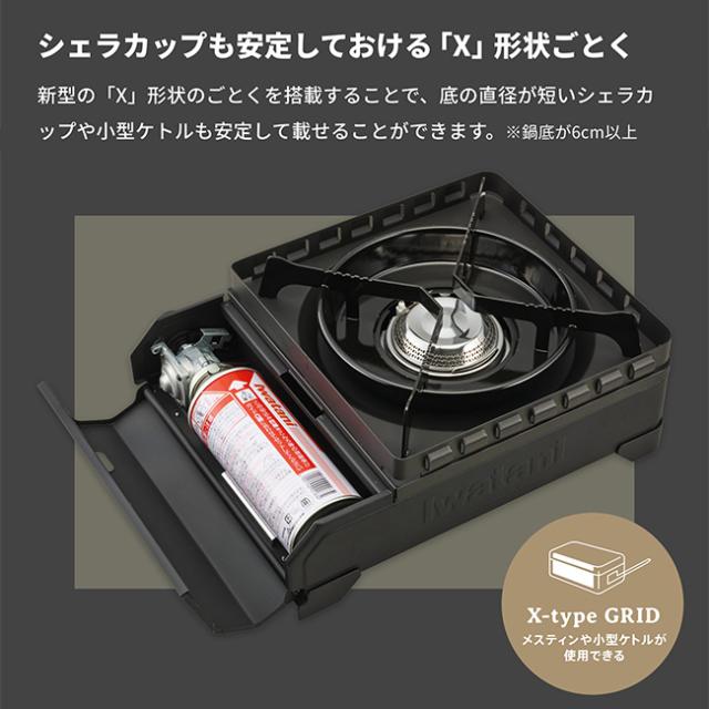 IWATANI イワタニ カセットフー タフまるXG_2