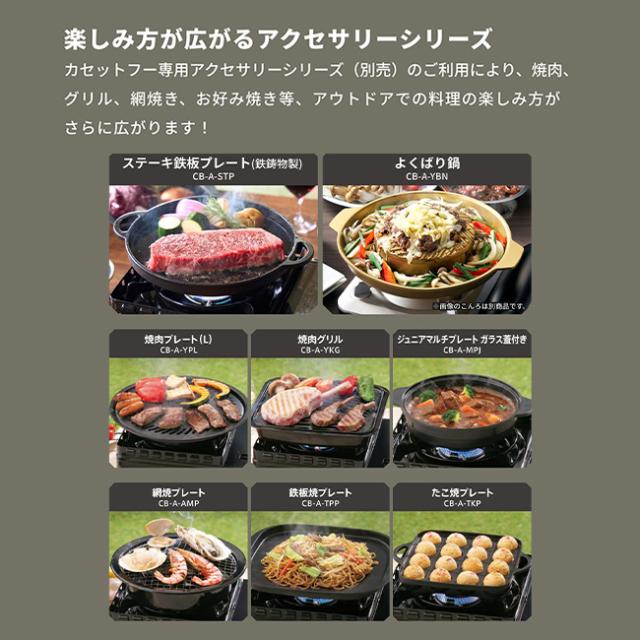 IWATANI イワタニ カセットフー タフまるXG_6