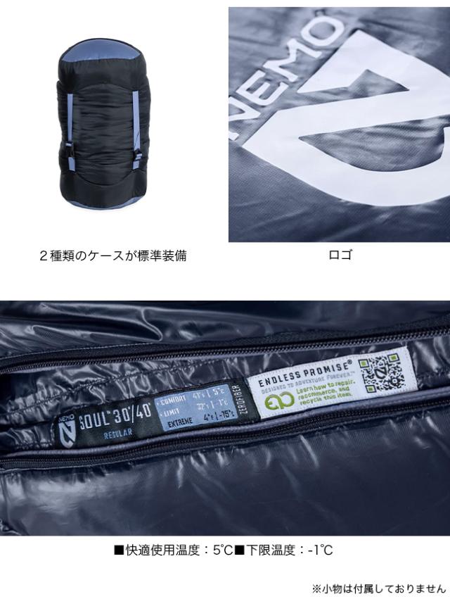 新品 未開封 NEMO ニーモ ソウル 30/40 エンドレスプロミス NEMO NEMO