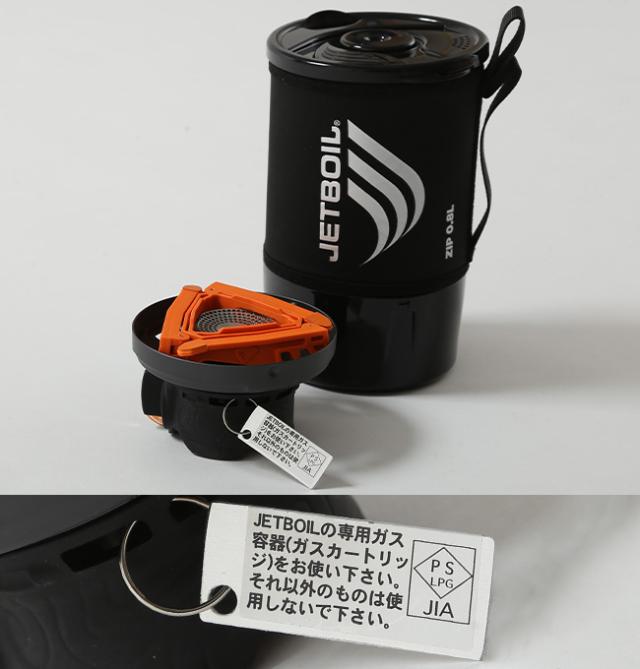 JETBOIL ジェットボイル ジップ 0.8L