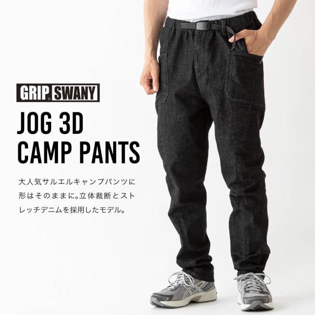 GRIP SWANY グリップスワニー JOG 3Dキャンプパンツ GSP-43V_1