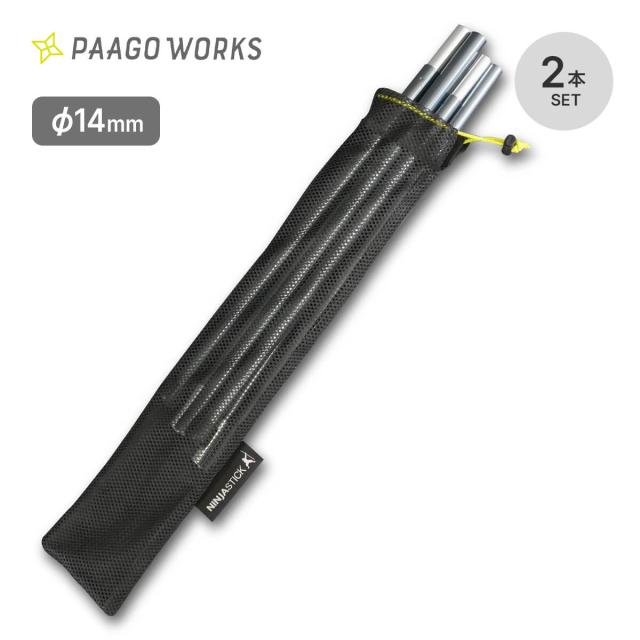 PaaGo WORKS パーゴワークス ニンジャスティック 120-140 CG403